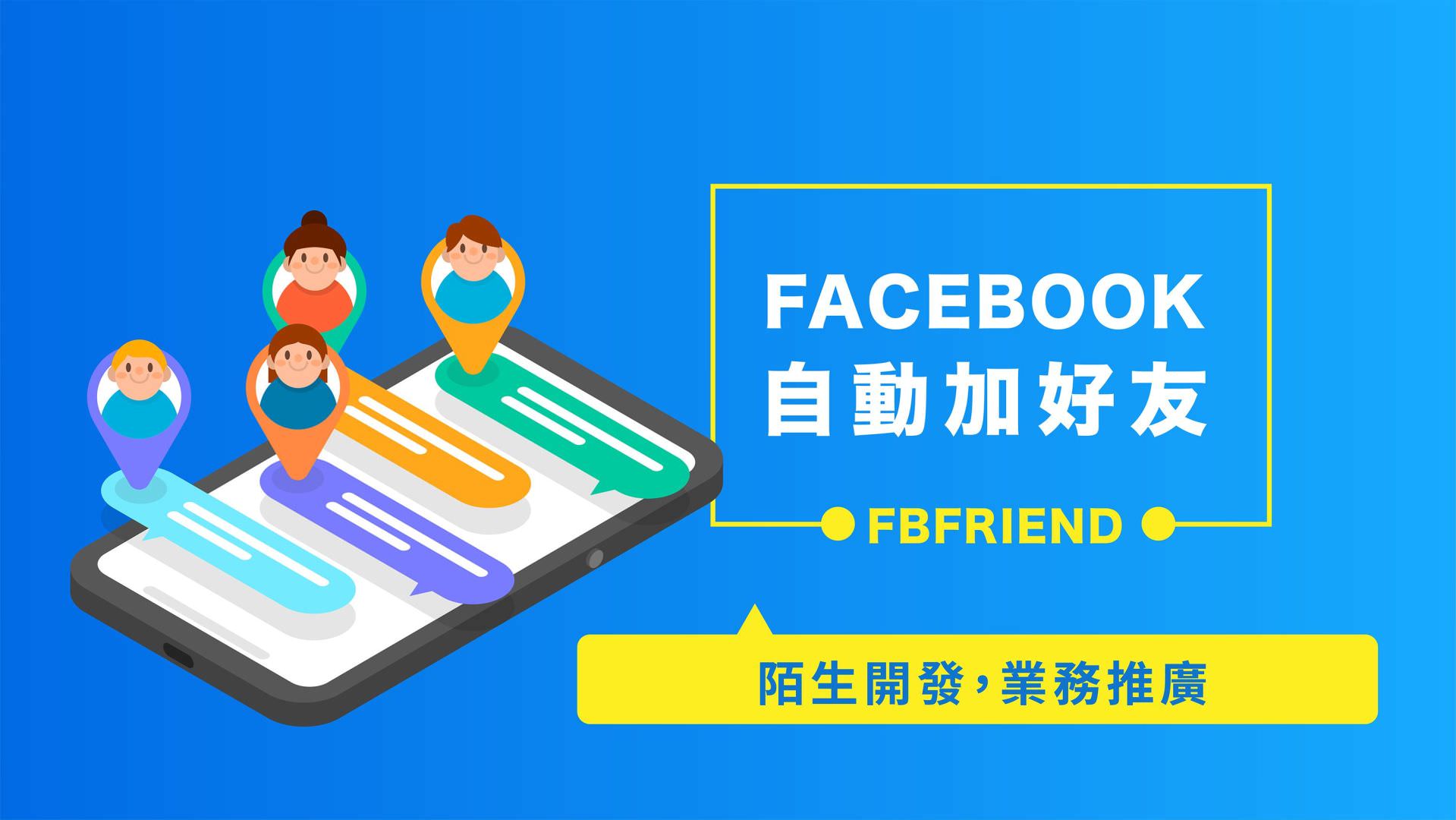 FBFRIEND
