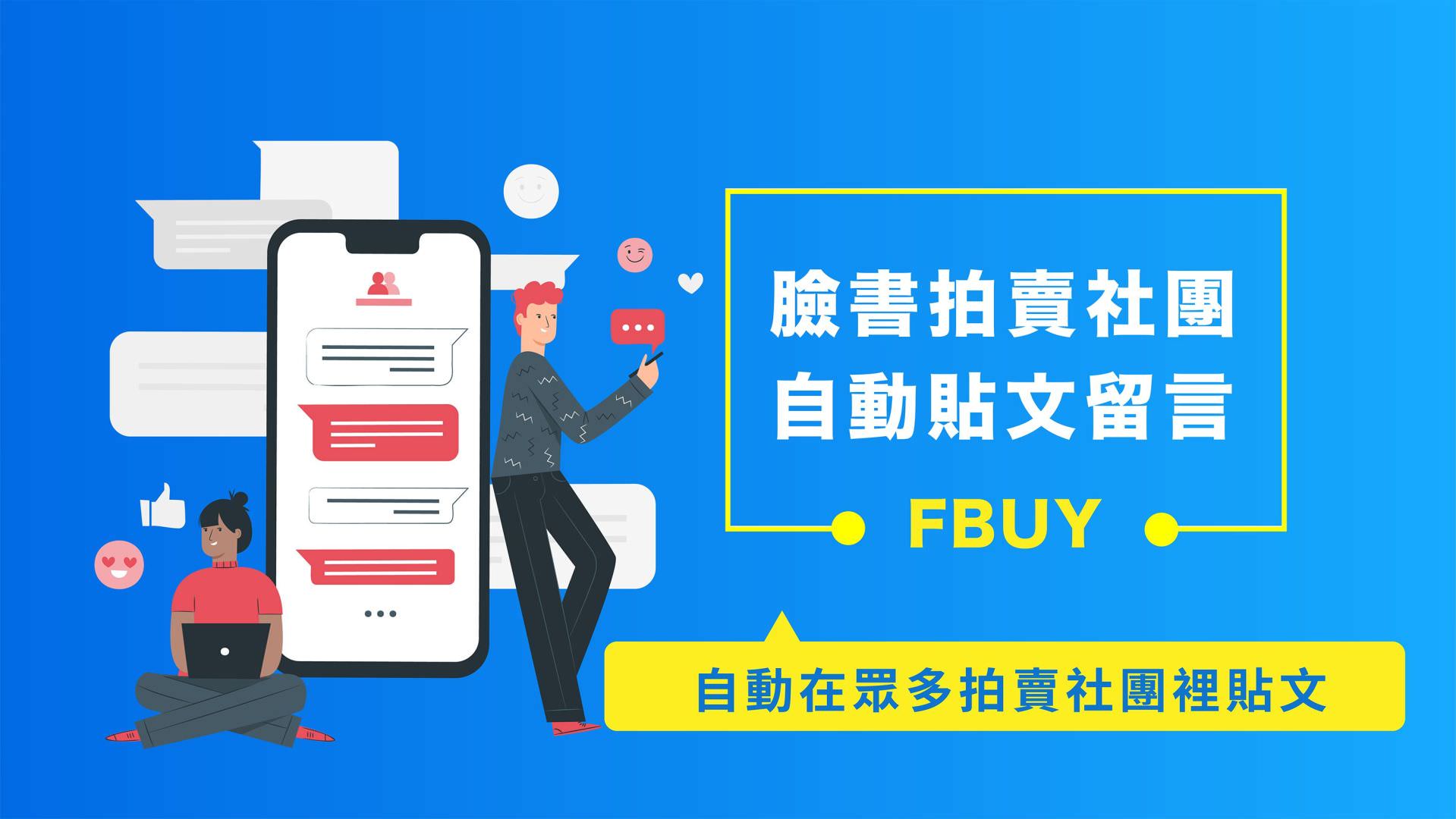 FBUY